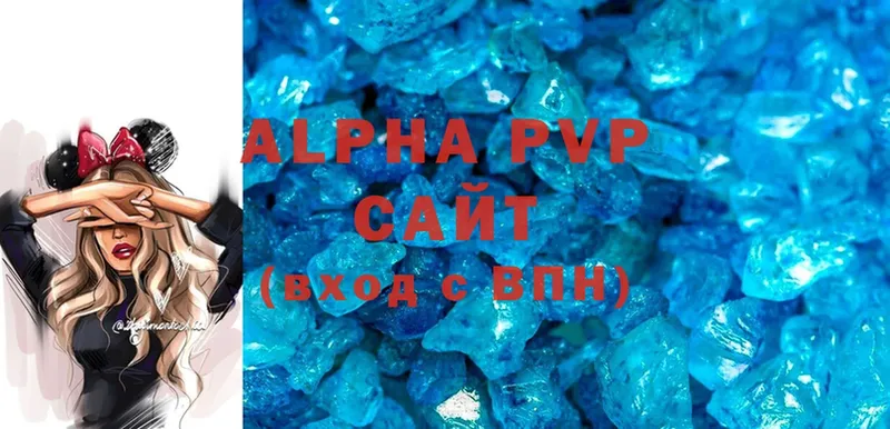 Alfa_PVP Соль  где продают   Уяр 