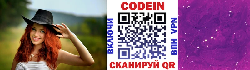 Codein Purple Drank  цены наркотик  это официальный сайт  Уяр 