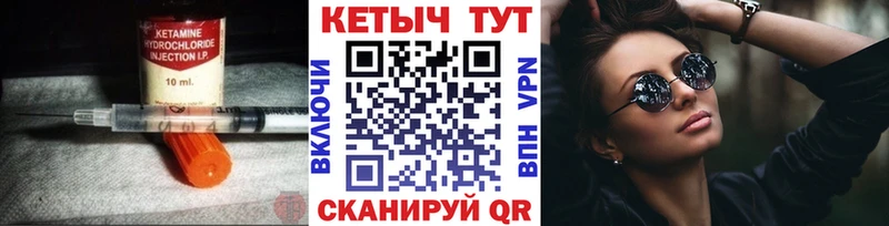 Кетамин ketamine мега ССЫЛКА Уяр
