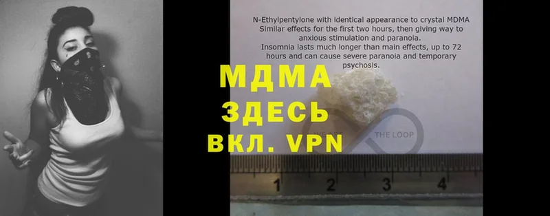 где продают наркотики  Уяр  MDMA Molly 