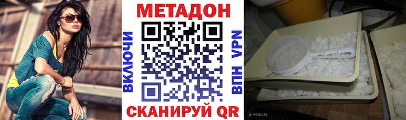 Метадон кристалл  кракен сайт  дарк нет официальный сайт  Уяр 