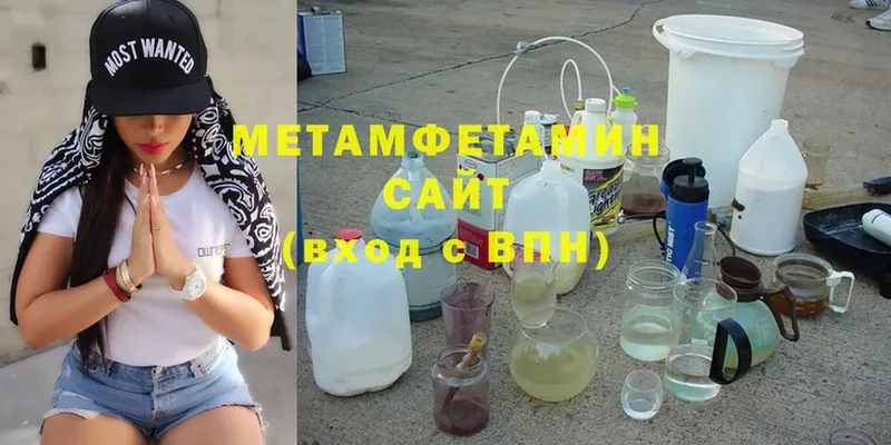 Первитин Methamphetamine  Уяр 