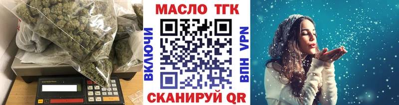 ТГК THC oil  хочу наркоту  Уяр 